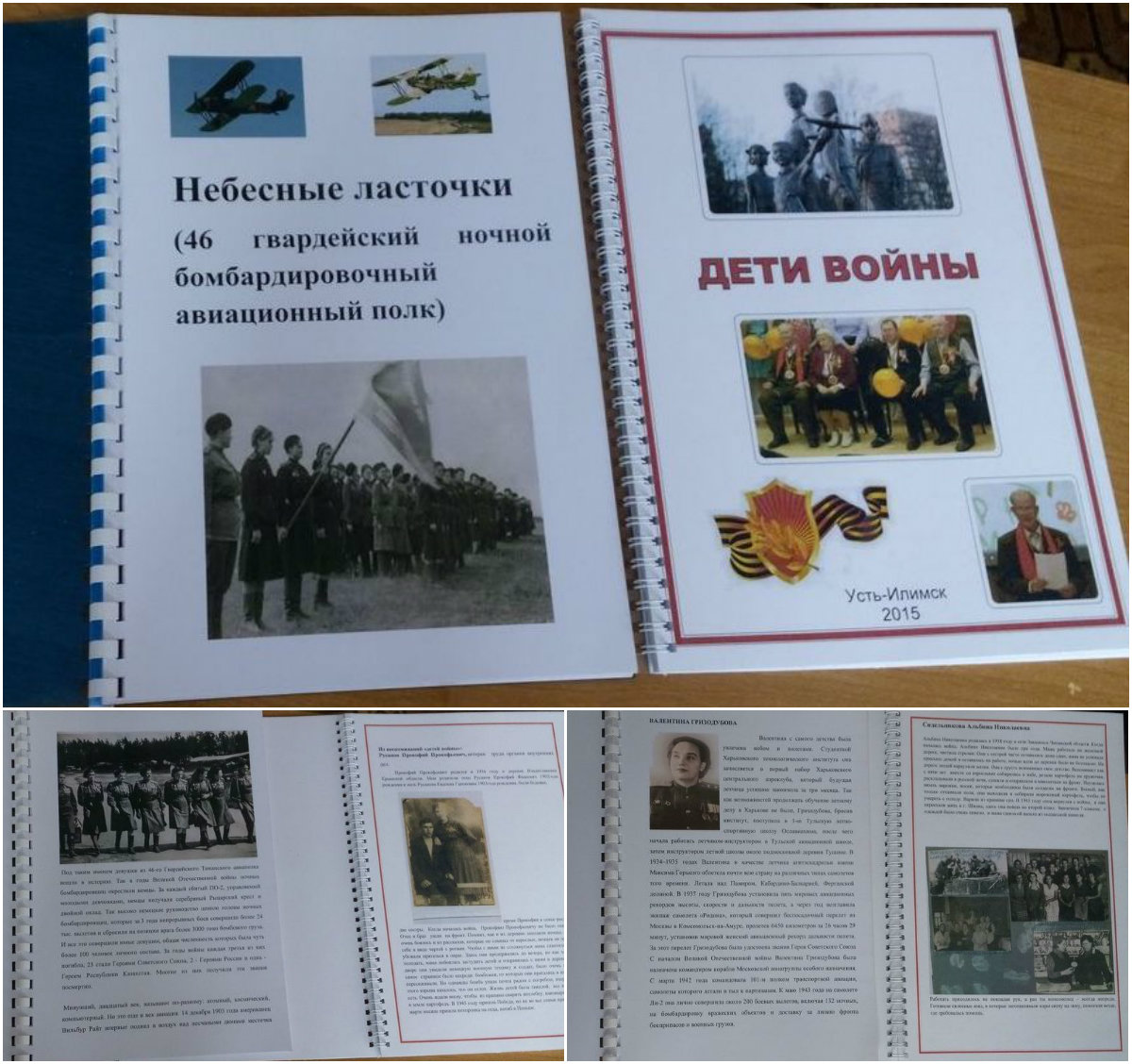 Живи и помни