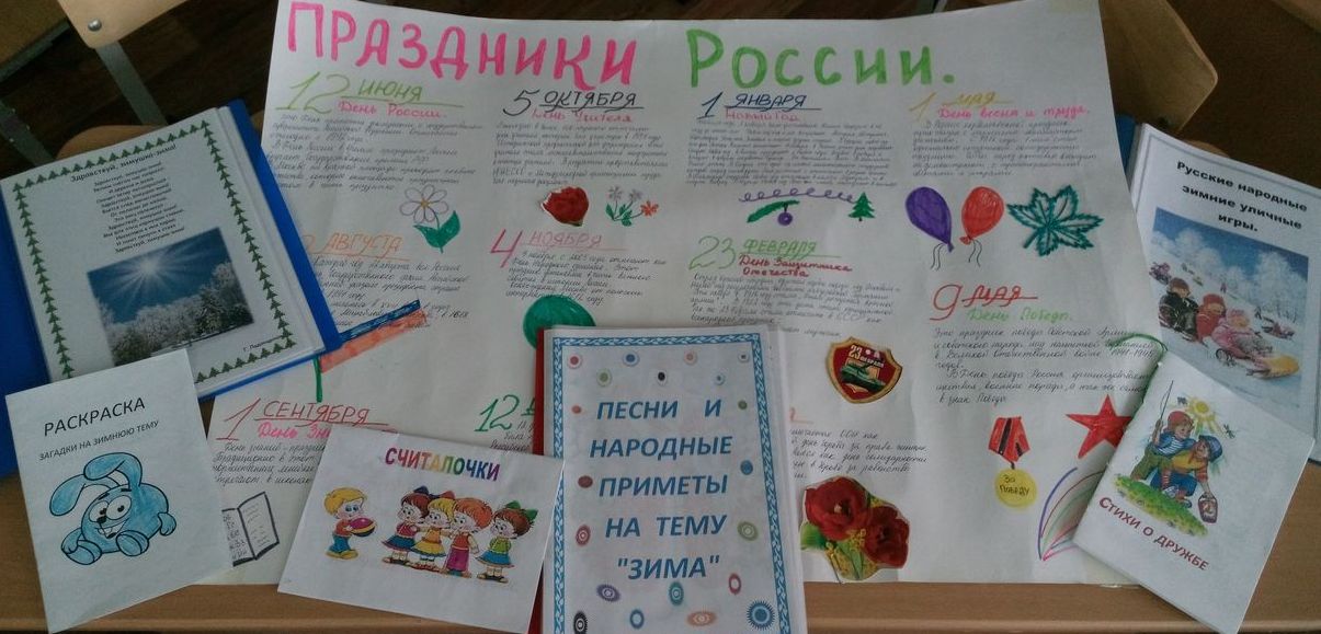 Народные праздники