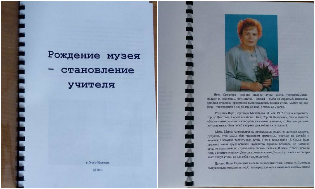 Рождение музея